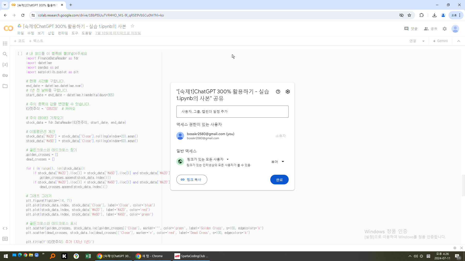스파르타 즉문즉답